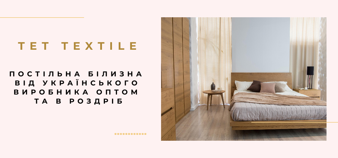 Баннеры - tex-textile - 0